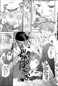 [Ri-ru] In the summer awaiting Ch.1-4