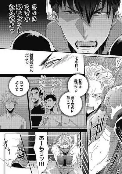 Gachiiki Chouhatsu Night. Ch. 1-4