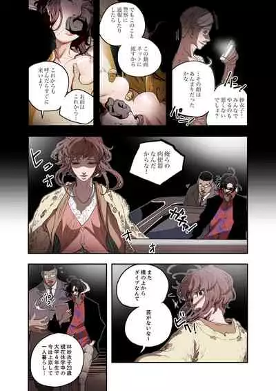 ハニートラップ 1-4