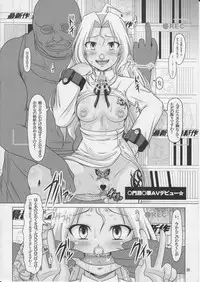 (SPARK4) [Hakueki Shobou (A-Teru Haito)] SUKAJAN! (Saki)