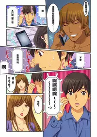 [Kiryuu Reihou] Hahaoya Swap - Omae no Kaa-chan Ore no Mono 1-4 [Chinese] [晓白个人汉化]