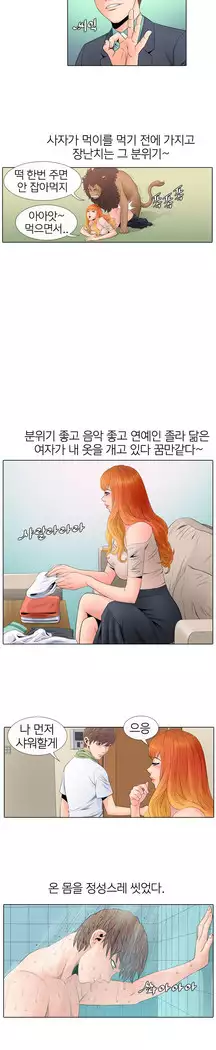 Girls Temptation Ch.1-14