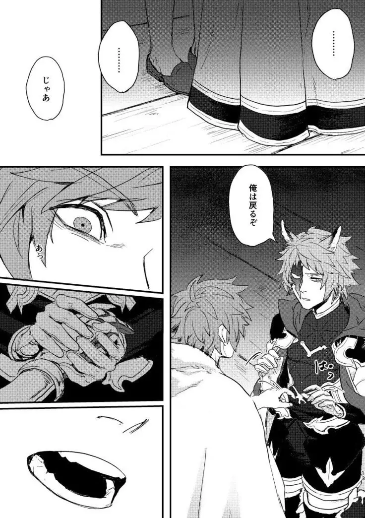 Haiiro no Hoshi