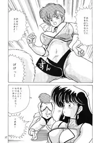[Mental Specialist (Watanabe Yoshimasa)] Prescription Vol.5 (Dirty Pair)