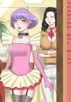 Syasei kanri sareta josou mazo ningyou noriko ha mama no hentai siriana rousyutudorei