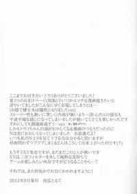 [my pace world (Kabocha Torte)make love ~ Dare yori mo kimi o aisu ~(Pokémon Black and White)