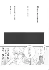 (C82) [7menzippo (Kamishima Akira)] feeling (Kuroko no Basuke)