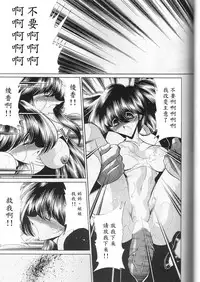 (C59) [Circle Taihei-Tengoku (Horikawa Gorou)] Daisankan [Chinese] [魔劍个人汉化]