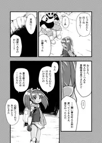 [Ikennabi (Iken)] Zetsubou no Doukutsu I Kouhen