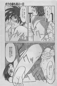 COMIC DRY-UP No.4 1995-02