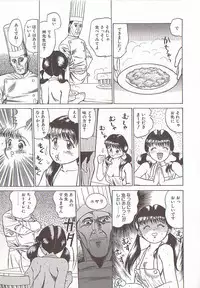 [Grace Ishikawa] Tamaran