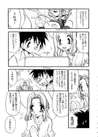 [Anthology] Love Chara Taizen No. 5 (Various)