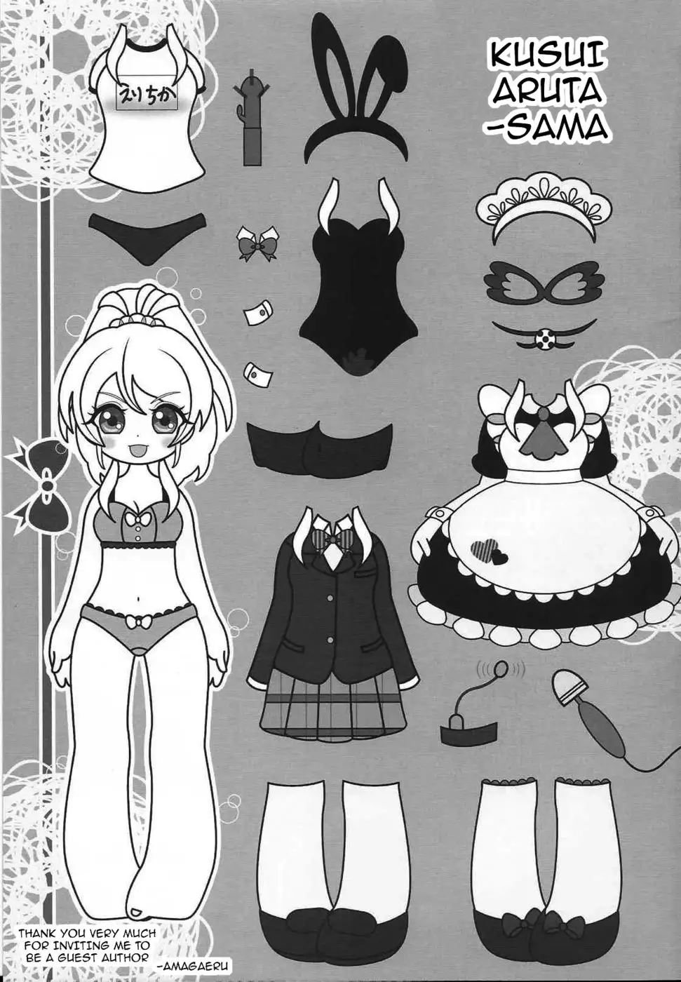 Is There Really a Social Networking Service to Meet With the School Idol? Compensated Dating With Eri-chika