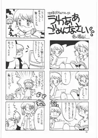 (C72) [Ganso Sonoda Ya (Various)] Megaton Punch 9 Mega Pan