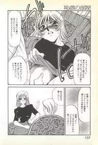 [Umino Yayoi] Chigyaku no Heya - A Shameful Punishment Room