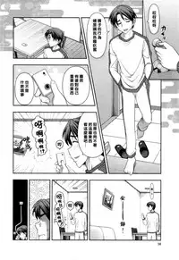 [Ohmi Takeshi] Haruko-san no Niizuma Recipe Ch. 3 [Chinese] [黑条汉化]