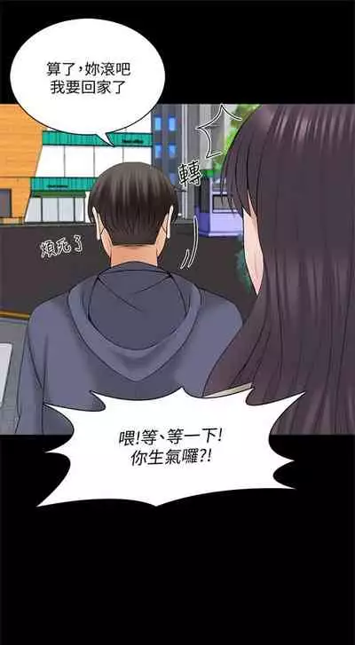 [週一] [CreamMedia] 家教老師 1-40 官方中文（連載中）