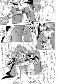 [E Gap (Ero Satomi)] Konya mo Abarechauzo (Slayers) [Digital]