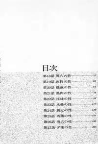 [Kitazato Nawoki] Yuna a Widow Vol.3