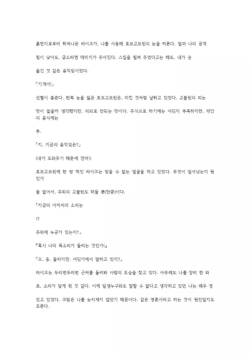 호색한의 마검 기계번역