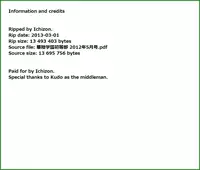 [Anthology] Karyou Gakuen Shotoubu 2012-05 [Digital]