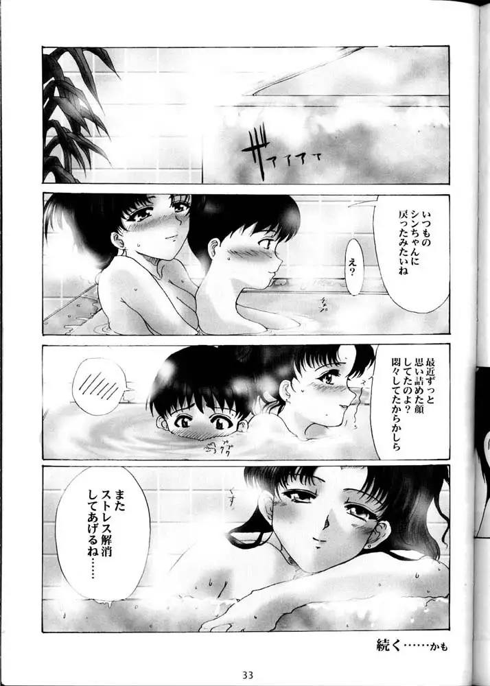 Project Mensonge et Silence