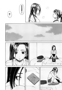 [Fuuga] Setsunai Omoi - Painful feelings [Chinese] [漢化道] [Decensored]