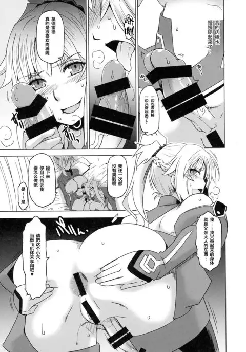 HGUC #09 Waga Uruwashiki Chichi e no XXX