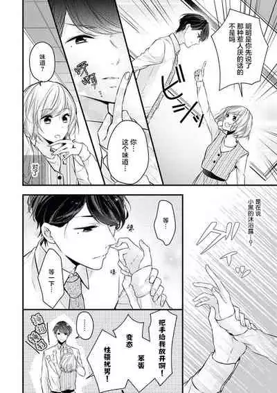 × × wan ko wa `mate' ka ゙te ゙ kinai | XX的狗狗等不及!