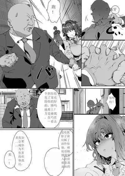 Onnanoko ga Aru Hi Tsuzen Succubus ni Natte Shimau Sekai no Hanashi