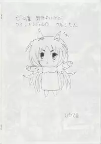 (C80) [Neji Roll (Fuhatsu)] The Tiffania no Oppai 2 (Kari)(Min) (Zero no Tsukaima)