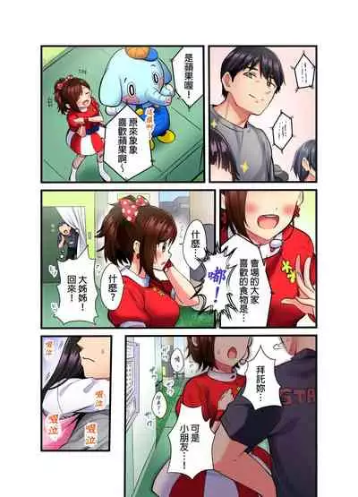 Uta No Oneesan Datte H Shitai Konnakao TV nomae Minnaniha Miserarenaiyo | 唱歌大姊姊也會想嘿咻~這種表情,不能讓電視機前的大家看到喔…