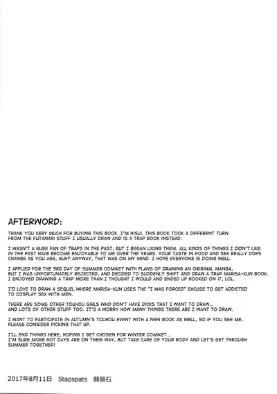 Chorokawa Josou Danshi Marisa-kun o Gachihame Fuck de Mesu ni Choukyou Suru Hon