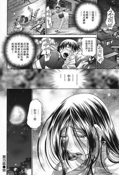 [Masuda Inu] Seikiou ~48 no Kiseki~ Gekan [Chinese]