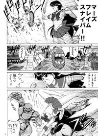 (C75) [Black Dog (Kuroinu Juu)] Scary Monsters (Bishoujo Senshi Sailor Moon)