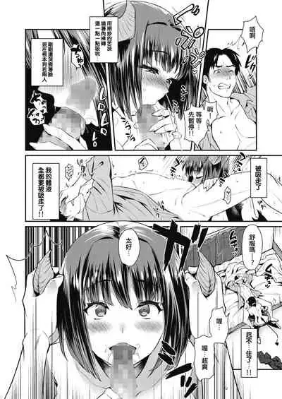 Ponkotsu Succubus no Seirei