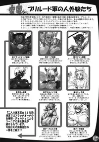 (C76) [Arsenothelus (Rebis)] TGWOA 24 - Futari no Meikyuu Oujo IV - Boshi Kekkonshiki no Chikai