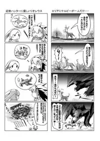 [Momo no Page] hokakuni narimashita 4 (Monster Hunter) [Digital]