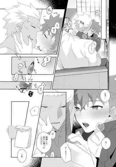 (C100) [GLUTAMIC:ACID (Tanunosuke)] YumiShi Maniax (Fate/stay night)