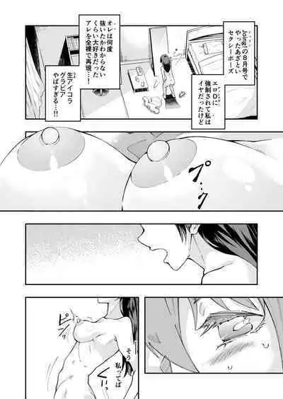 [ErectionMassCalibur] TS Hyoui (Nottori) Idol JK -Hatsuiki Shojo Acme Onanie Bottou Hen-