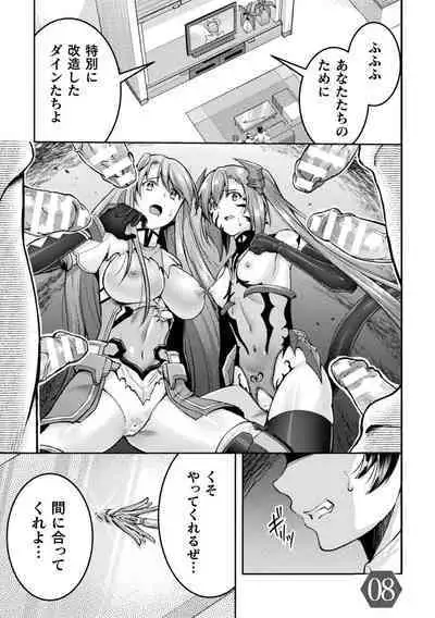 [SHUKO] Choukou Shinki Ixseal ~Souyoku, Maetsu Choukyou~ THE COMIC [Digital]