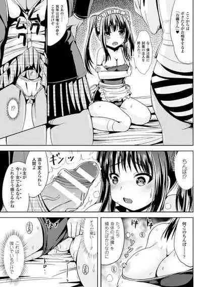 Trans B Maid x Asa Onna to Futanarikko Ojousama