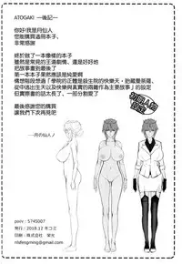 (C95) [Nameless (月の仙人丿)] 教師体験 (Fate/Grand Order) [空気系☆漢化]