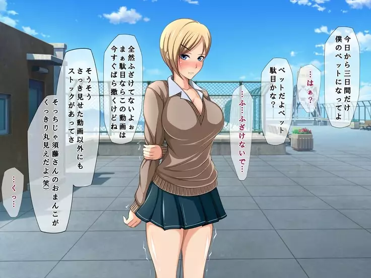 Aitsu no Kanojo wa Boku no Iinari Maso Pet