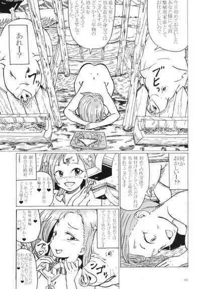 [Enchanted Hunter (Toshihiko Urashima)] [Japanese]