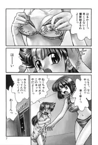 [Mizuki Hitoshi] Shin Kyonyuu Kazoku 1