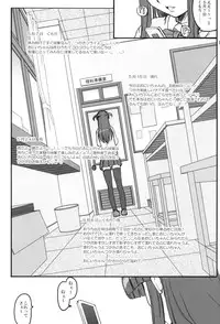 (C73) [Kirintei (Kirin Kakeru)] Tsukasa Blog