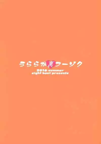 (C90) [Eight Beat (Itou Eight)] Uraraka Ura Fuuzoku | Uraraka's Behind-the-Scenes Prostitution (Boku no Hero Academia) [English] [TekColor] [Colorized]