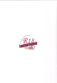 (COMIC1☆8) [H na Hon. Ya san. (Akki)] Kotori no H na Hon. (Love Live!)