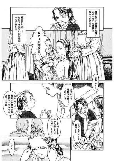 [Anthology] LQ -Little Queen- Vol.32